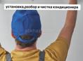 чистка,и установка