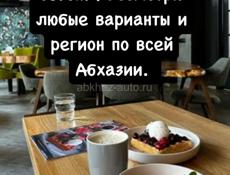 Возьму в аренду кафе на круглый год или сезон 
