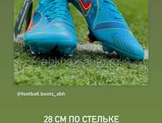 Футбольные бутсы, остатки!