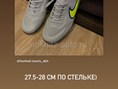 Футбольные бутсы, остатки!