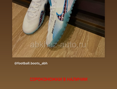 Футбольные бутсы, остатки!