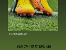 Футбольные бутсы, остатки!