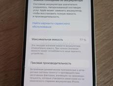 Айфон 12  64 гб