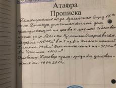 Продам участок 