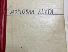 Продаю землю!