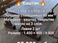 Стол и скамейки (авторская работа)
