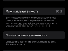 iPhone 14 обмен 