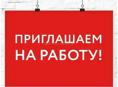 На круглый год. ст Горничная ( кладовщик )