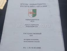 Продаётся срочно земля 