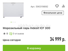 Срочно, совершенно новая, не подключался 