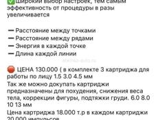 Аппарат SMAS лифтинга