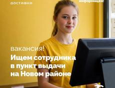  Требуется менеджер