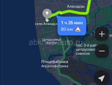 Продажа ! Алахадзы 18 соток 