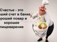 Требуется повар 