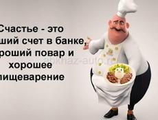 Требуется повар 