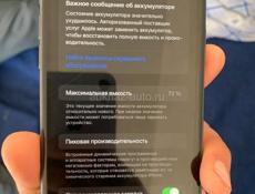 Айфон 11