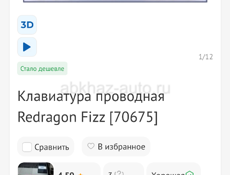 Пк игровой 