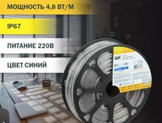 Светодиодная уличная лента 50м