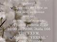 Продавец консультант
