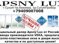 Металлопластиковые окна