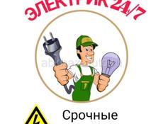 Электрики с опытом работы