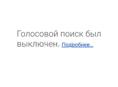 Автоподъемник