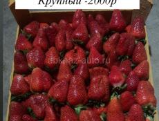 Клубника с доставкой 