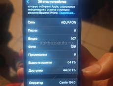 Айфон