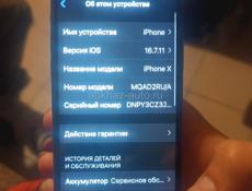 Айфон