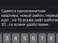 Сдается , на новом районе, первый круг 