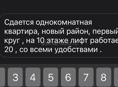 Сдается , на новом районе, первый круг 