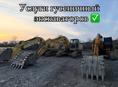 Экскаватор