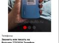Телефон 