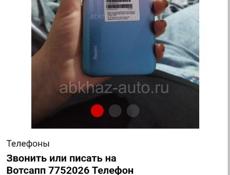 Телефон 