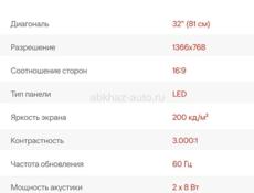 Телевизор.новый!