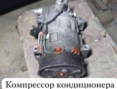 Б/у запчасти на иномарки 