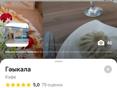 Здам варенду