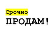 Срочно !!!