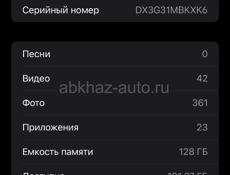 Айфон Хр 128гб АКБ 80 работает отлично, ничего не менялось…ватсап +79407339935 Торг