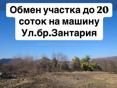 Продажа или обмен 