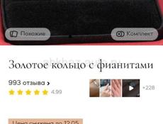 Кольцо Sunlight Золото