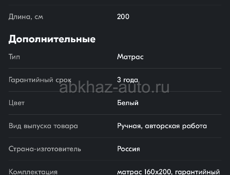 Матрас ортопедической беспружинный 