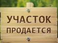 Недалеко от границы Псоу продаётся земельный участок.