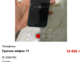 Срочно срочно 