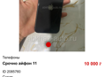 Срочно срочно 