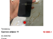 Срочно срочно 