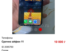 Срочно срочно 
