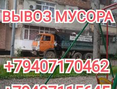 ВЫВОЗ МУСОРА ГРУЗОВИК КАМАЗ 