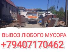 ВЫВОЗ МУСОРА ГРУЗОВИК КАМАЗ 