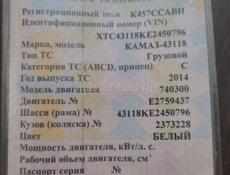 КАМАЗ